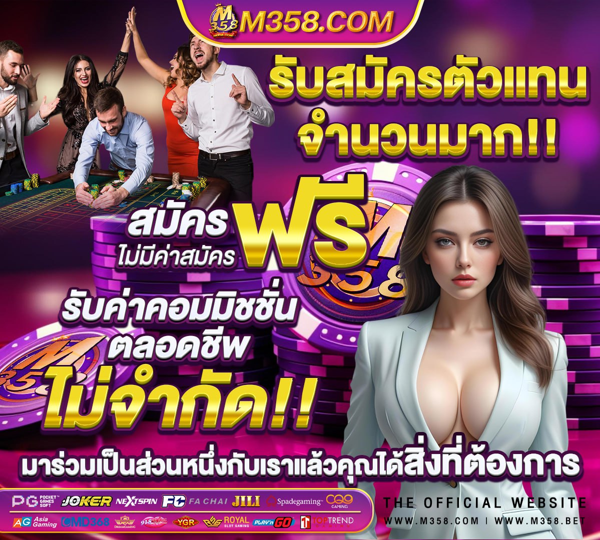 หา เกม ได เงิน จริงเกม ยิง ปลา เครดิต ฟรี